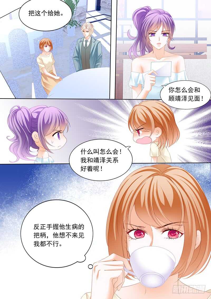 闪婚娇妻韩漫全集-谁也不准欺负我的妻子无删减无遮挡章节图片 