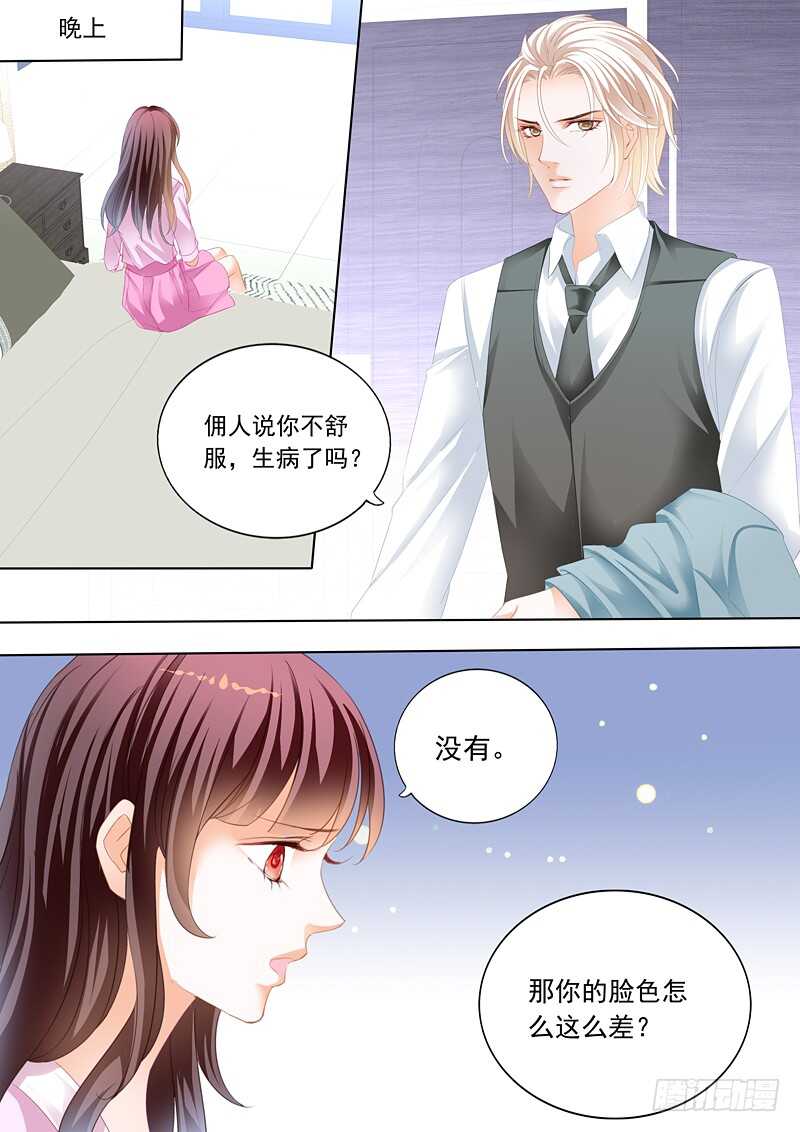 闪婚娇妻韩漫全集-谁也不准欺负我的妻子无删减无遮挡章节图片 