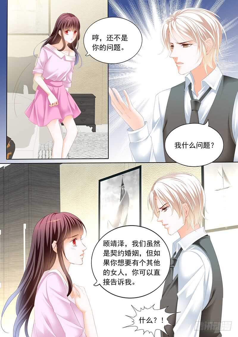 闪婚娇妻韩漫全集-谁也不准欺负我的妻子无删减无遮挡章节图片 