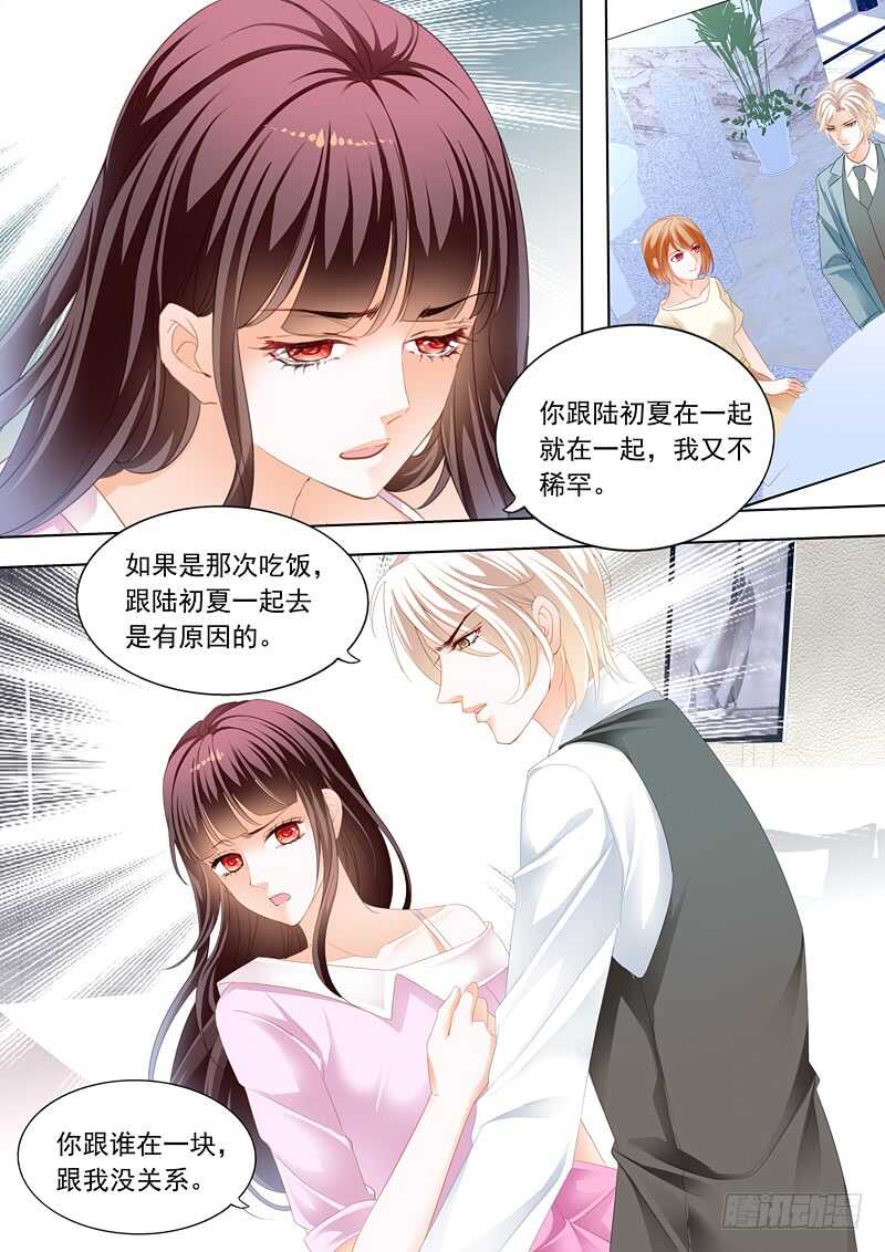 闪婚娇妻韩漫全集-谁也不准欺负我的妻子无删减无遮挡章节图片 
