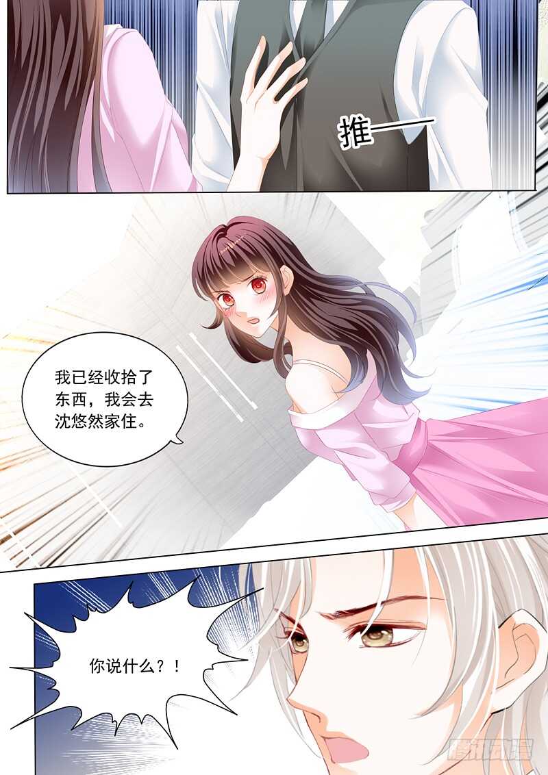闪婚娇妻韩漫全集-谁也不准欺负我的妻子无删减无遮挡章节图片 