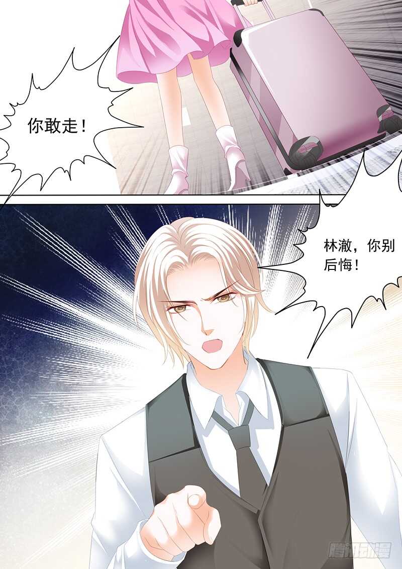 闪婚娇妻韩漫全集-谁也不准欺负我的妻子无删减无遮挡章节图片 