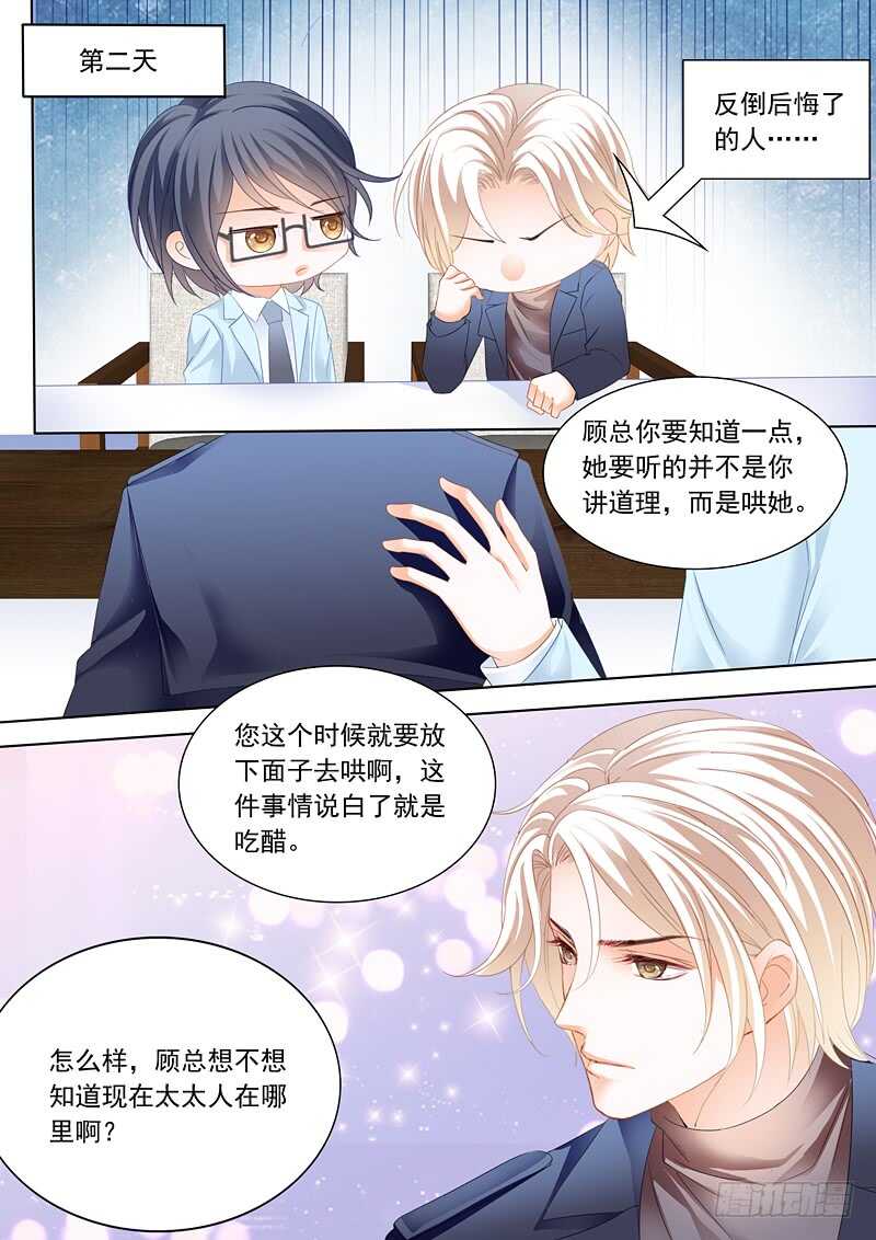 闪婚娇妻韩漫全集-谁也不准欺负我的妻子无删减无遮挡章节图片 