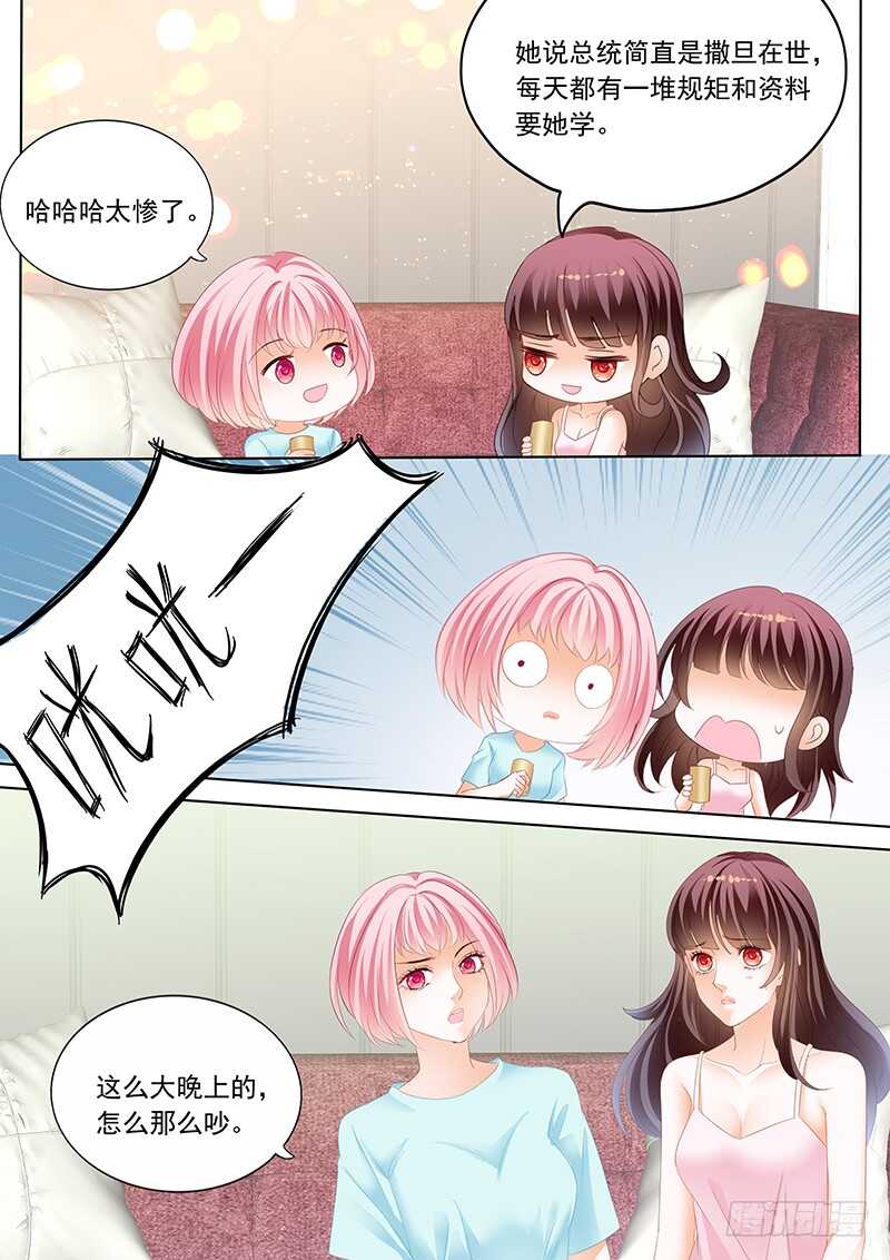 闪婚娇妻韩漫全集-众目睽睽下的接吻无删减无遮挡章节图片 