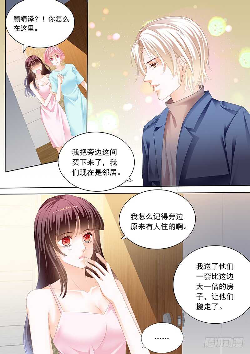 闪婚娇妻韩漫全集-众目睽睽下的接吻无删减无遮挡章节图片 