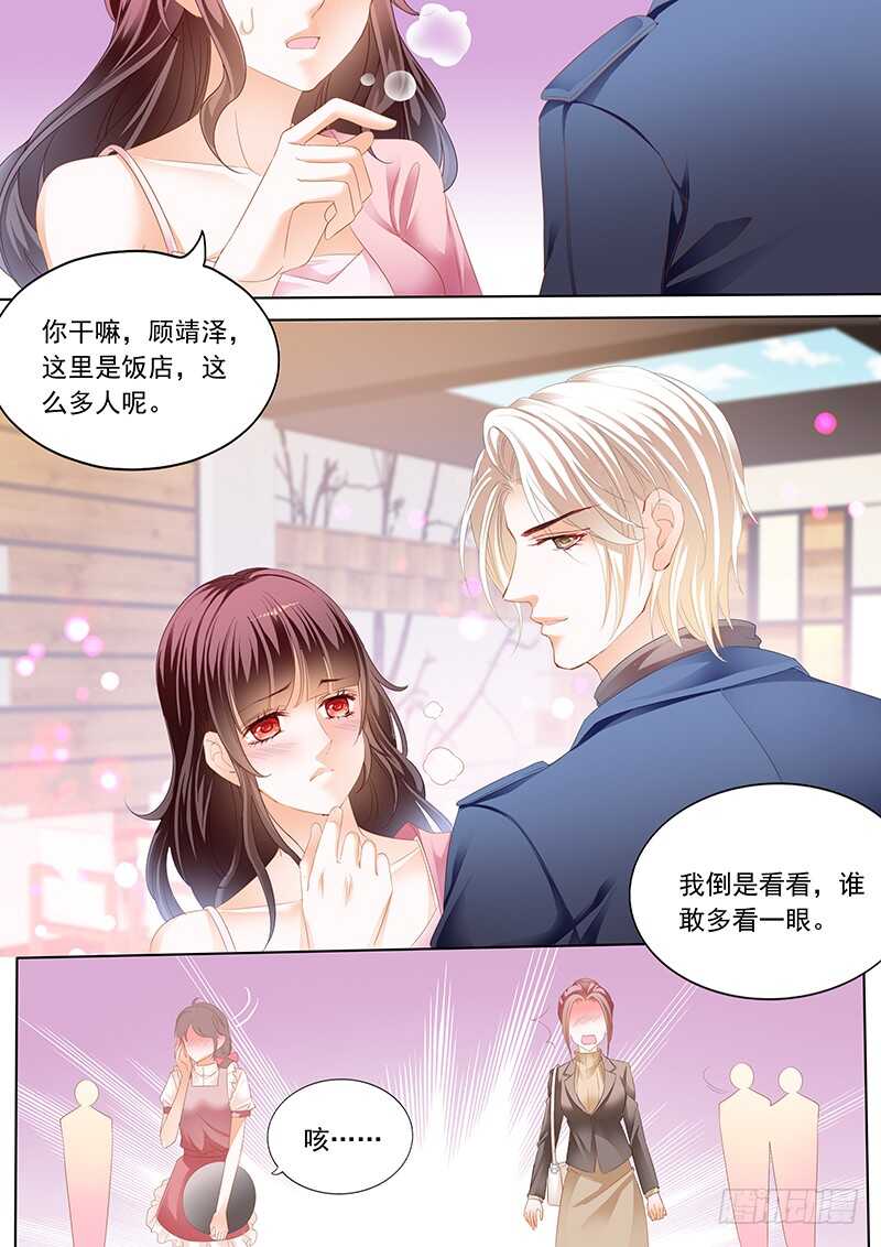 闪婚娇妻韩漫全集-众目睽睽下的接吻无删减无遮挡章节图片 