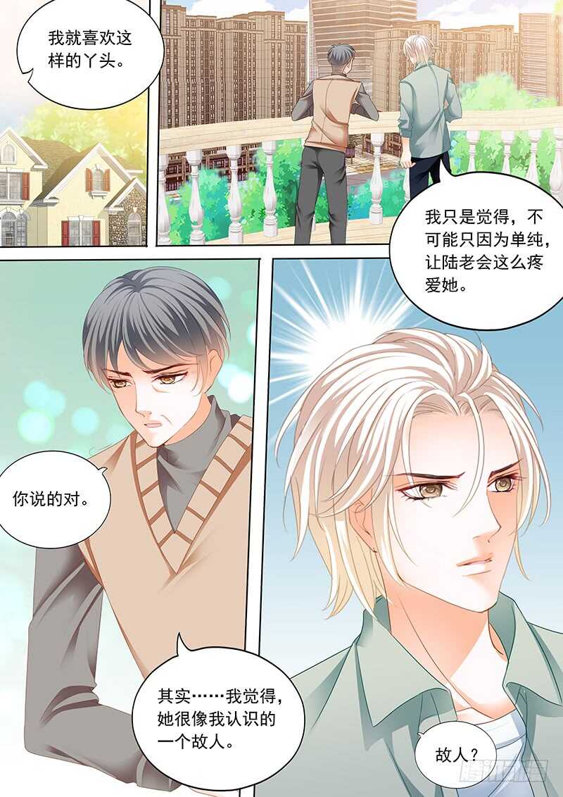 闪婚娇妻韩漫全集-难道林澈的真实身份是……？无删减无遮挡章节图片 