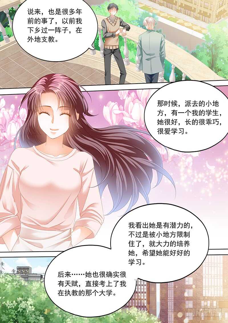 闪婚娇妻韩漫全集-难道林澈的真实身份是……？无删减无遮挡章节图片 