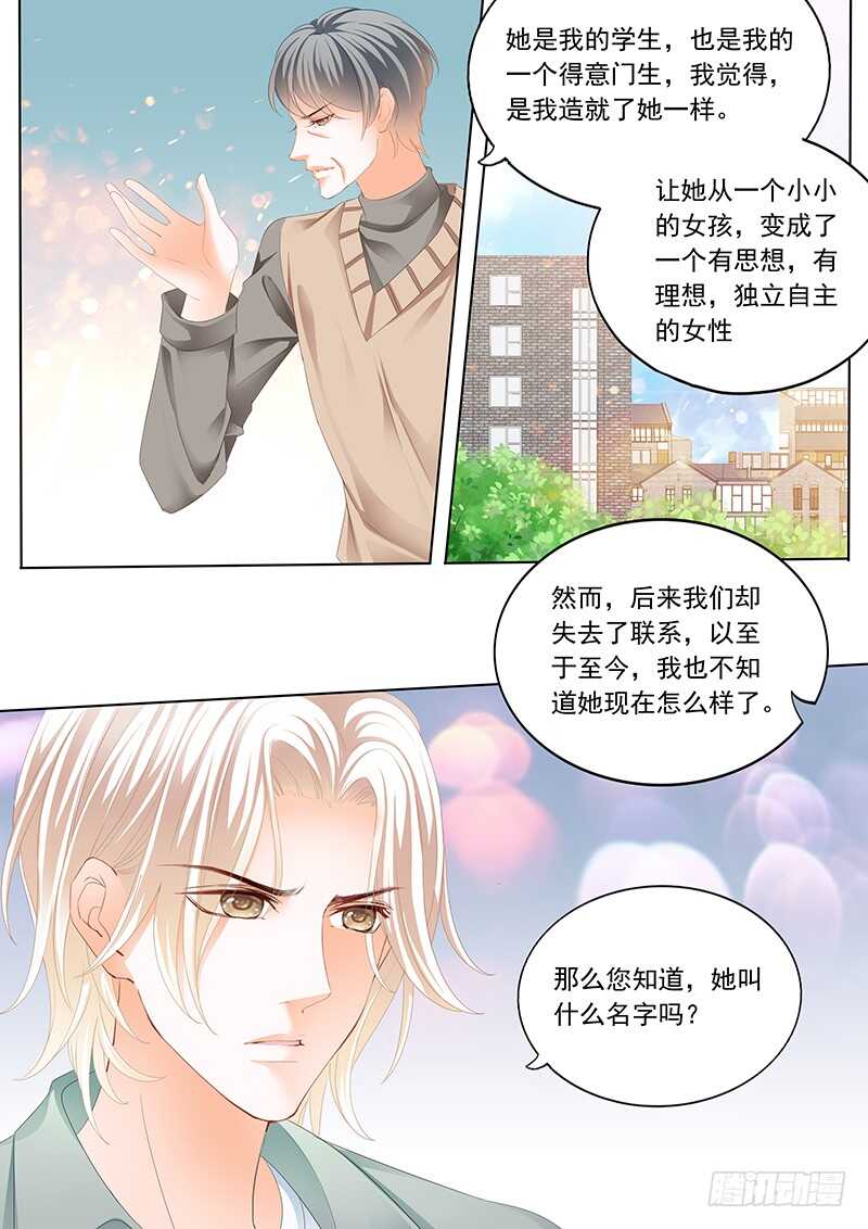 闪婚娇妻韩漫全集-难道林澈的真实身份是……？无删减无遮挡章节图片 
