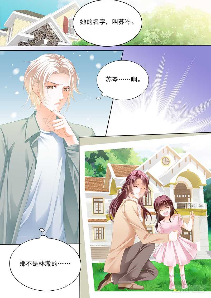 闪婚娇妻韩漫全集-难道林澈的真实身份是……？无删减无遮挡章节图片 