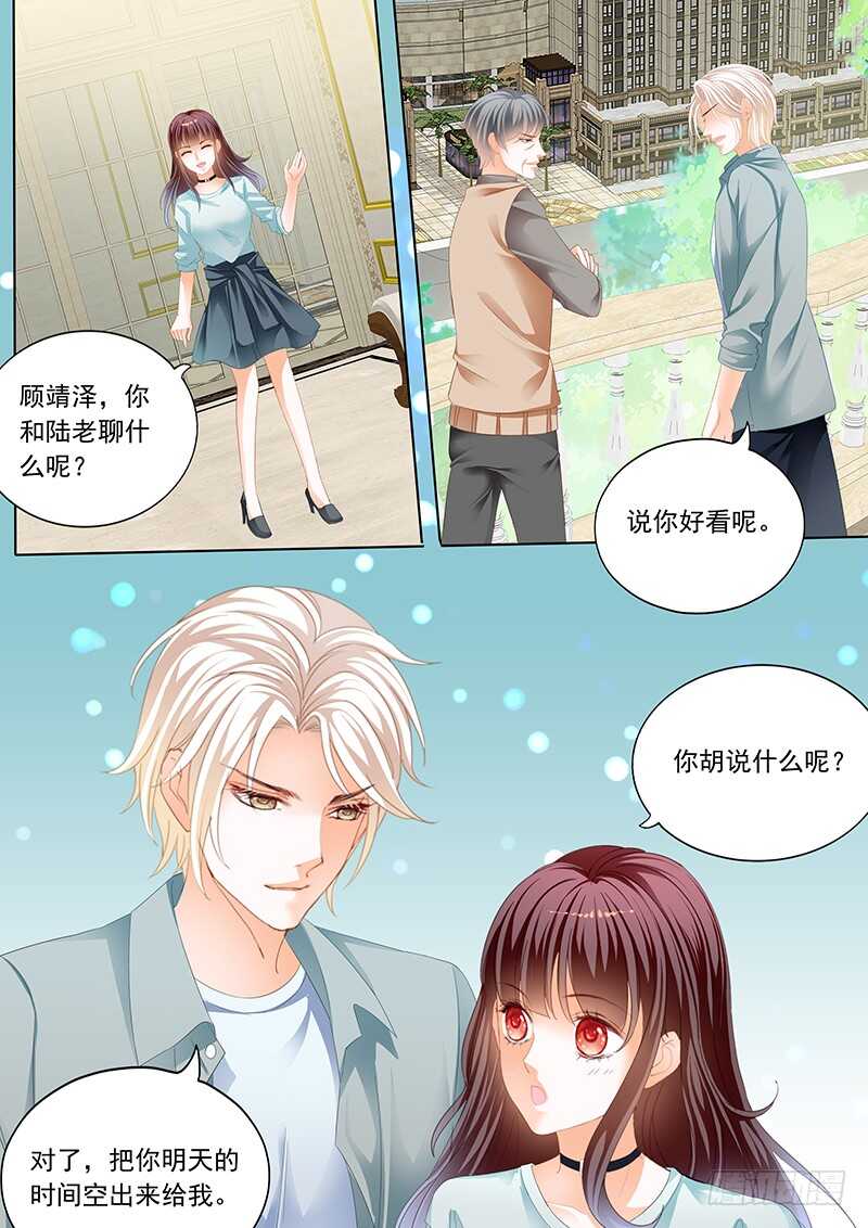 闪婚娇妻韩漫全集-难道林澈的真实身份是……？无删减无遮挡章节图片 