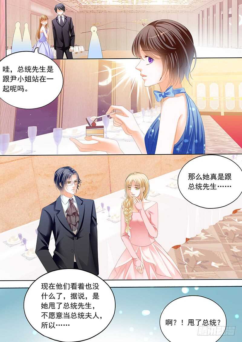 闪婚娇妻韩漫全集-俞姐和总统的订婚无删减无遮挡章节图片 