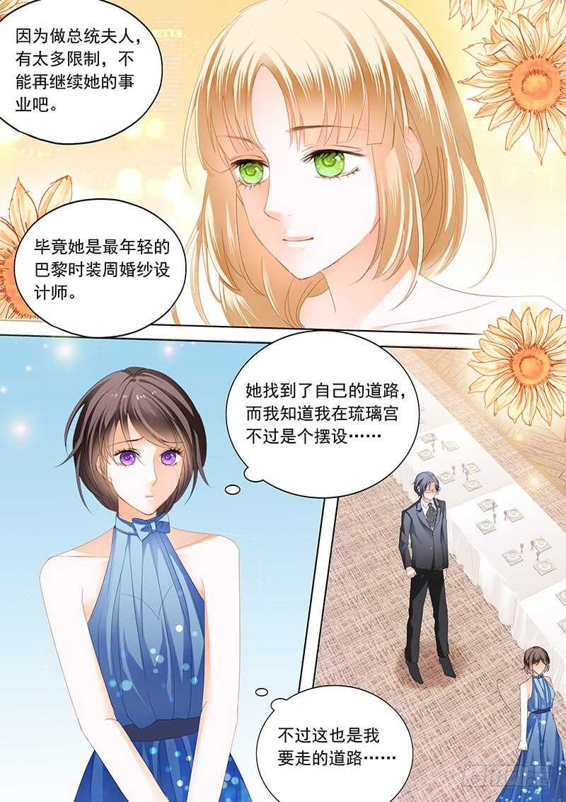 闪婚娇妻韩漫全集-俞姐和总统的订婚无删减无遮挡章节图片 