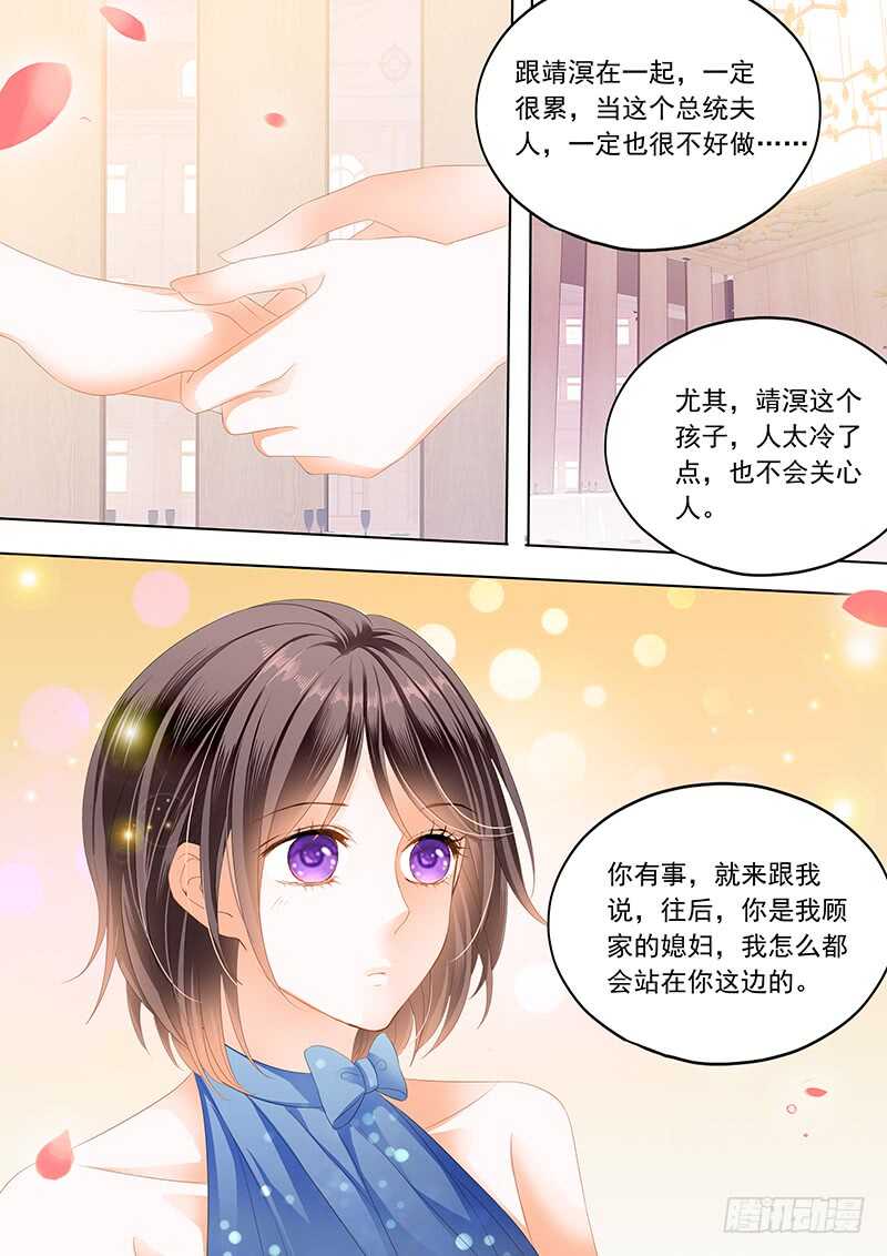 闪婚娇妻韩漫全集-俞姐和总统的订婚无删减无遮挡章节图片 