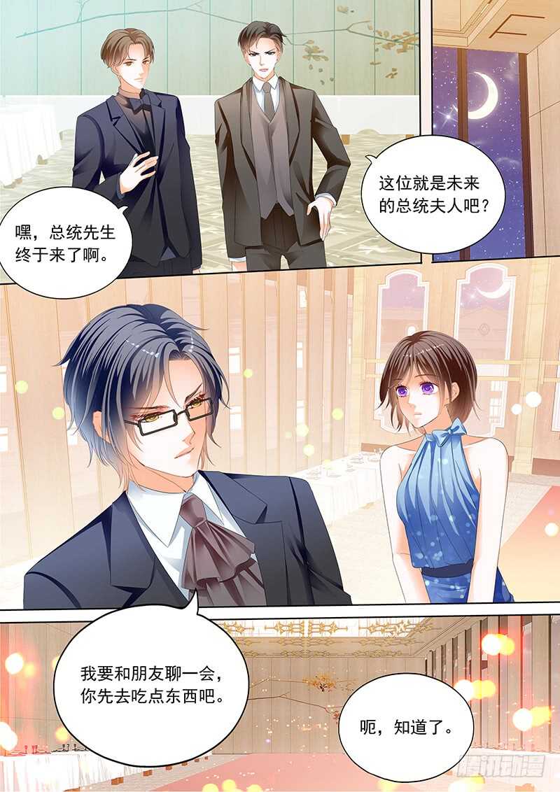 闪婚娇妻韩漫全集-俞姐和总统的订婚无删减无遮挡章节图片 