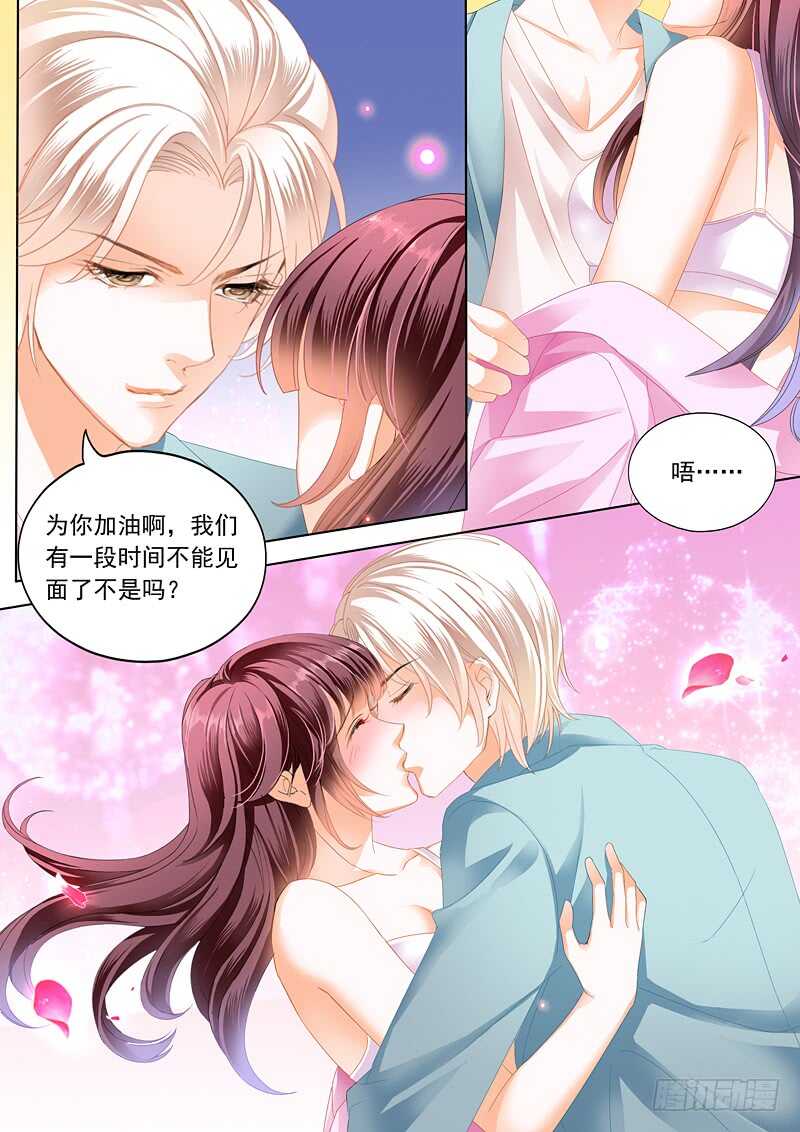 闪婚娇妻韩漫全集-为你“加油”无删减无遮挡章节图片 