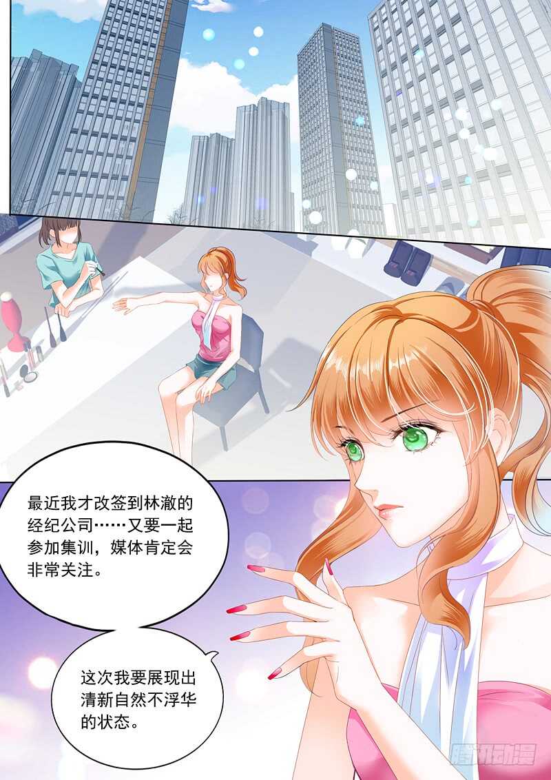 闪婚娇妻韩漫全集-为你“加油”无删减无遮挡章节图片 