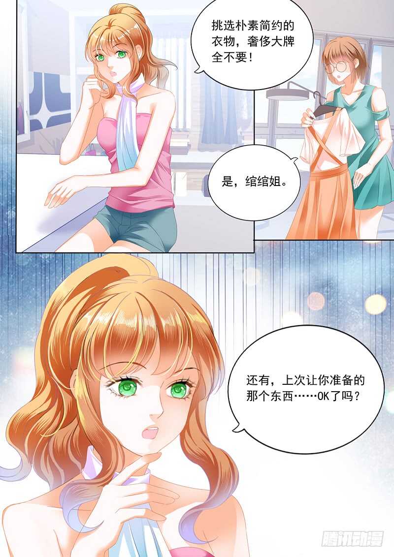 闪婚娇妻韩漫全集-为你“加油”无删减无遮挡章节图片 