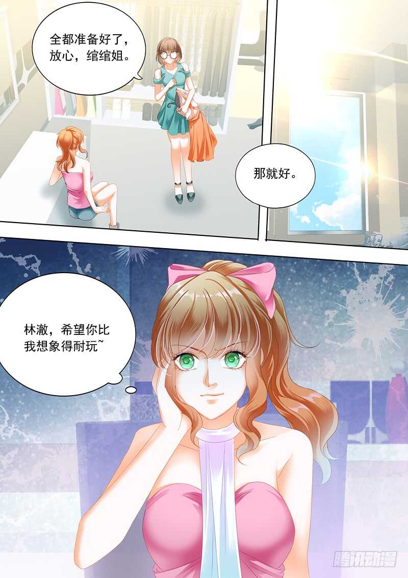 闪婚娇妻韩漫全集-为你“加油”无删减无遮挡章节图片 