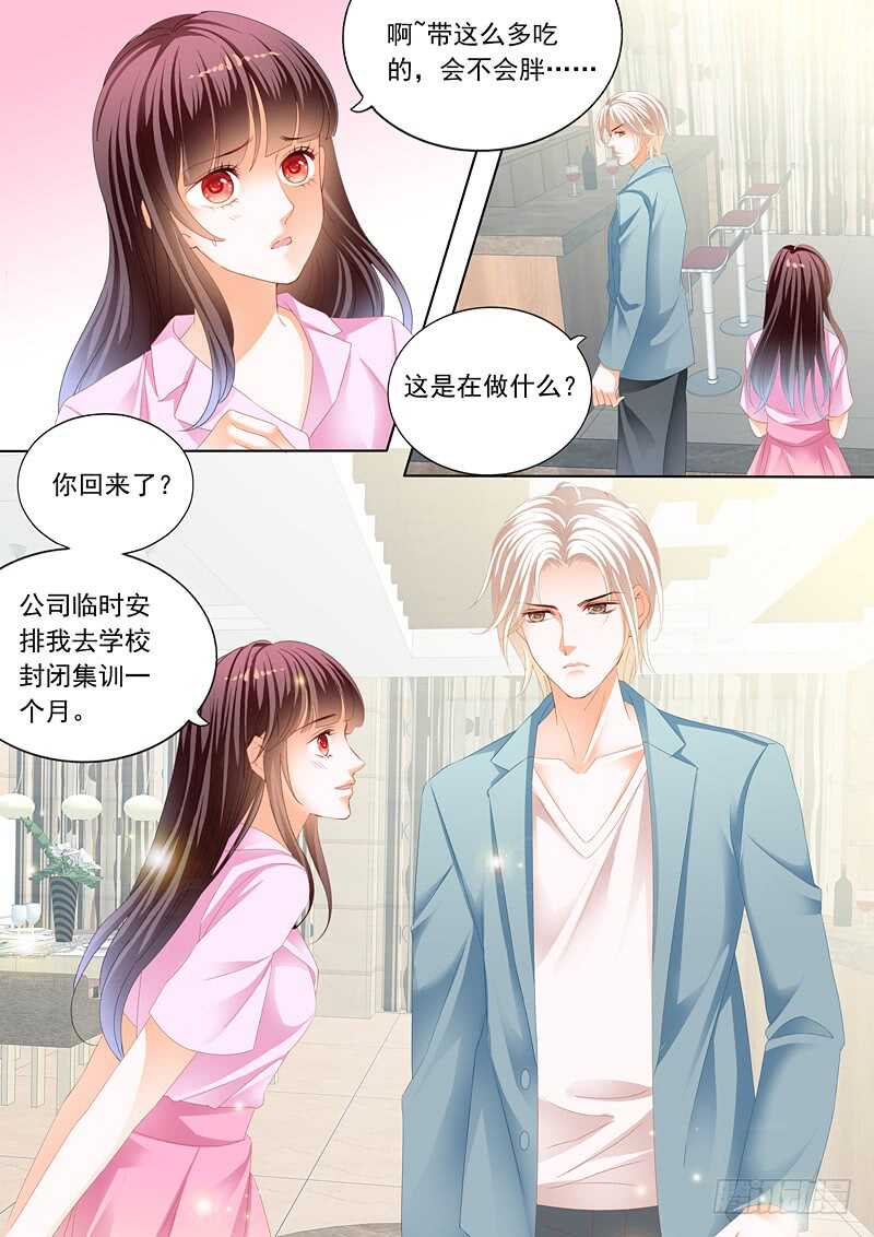 闪婚娇妻韩漫全集-为你“加油”无删减无遮挡章节图片 