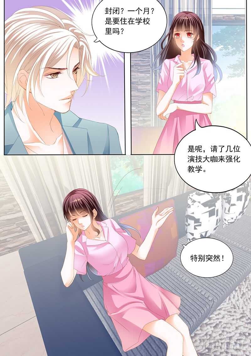 闪婚娇妻韩漫全集-为你“加油”无删减无遮挡章节图片 