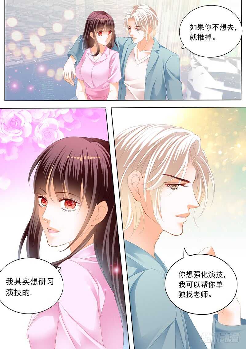 闪婚娇妻韩漫全集-为你“加油”无删减无遮挡章节图片 