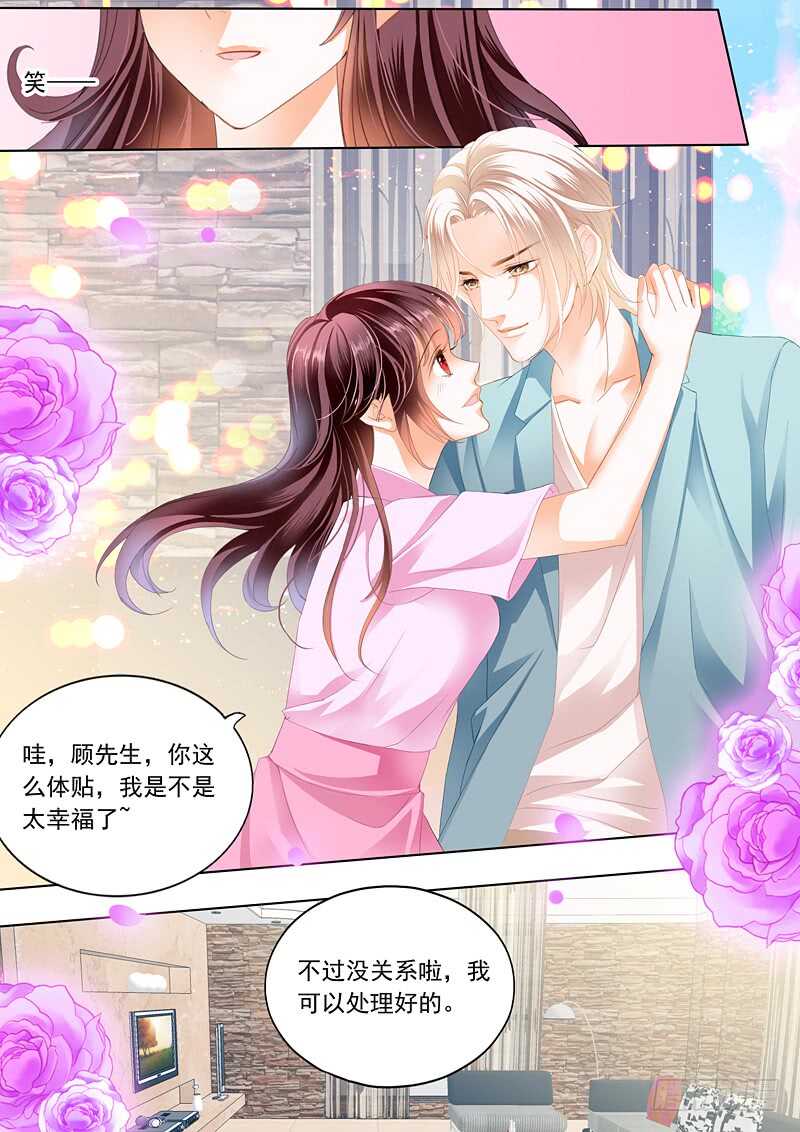 闪婚娇妻韩漫全集-为你“加油”无删减无遮挡章节图片 