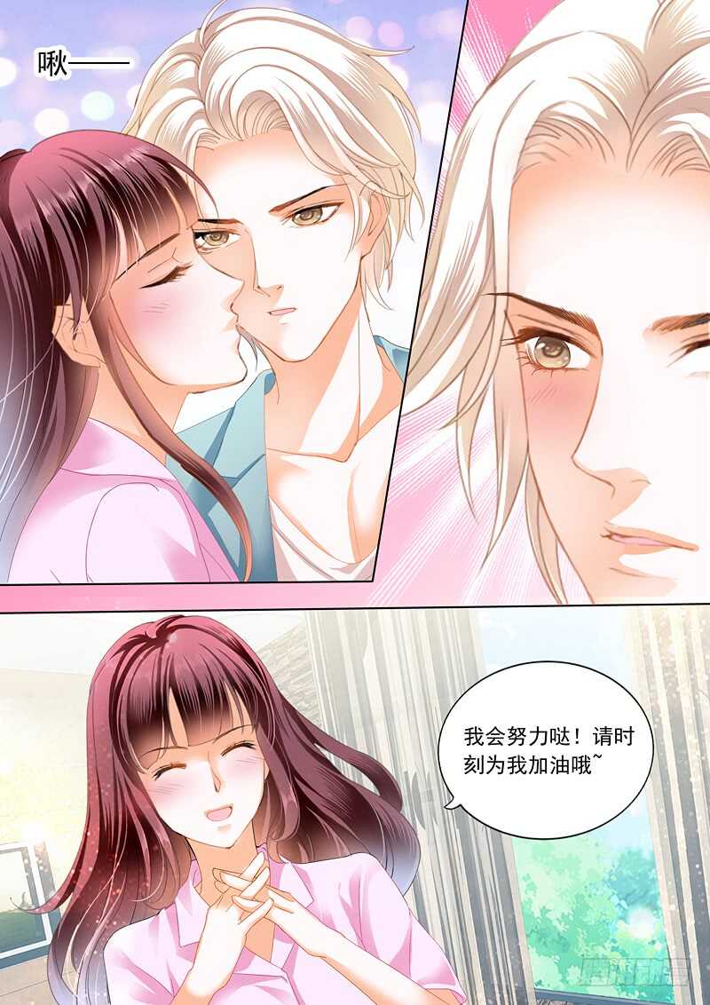 闪婚娇妻韩漫全集-为你“加油”无删减无遮挡章节图片 