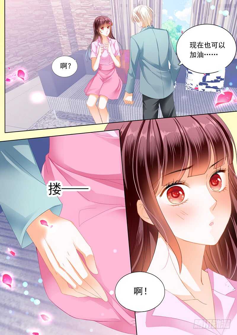 闪婚娇妻韩漫全集-为你“加油”无删减无遮挡章节图片 