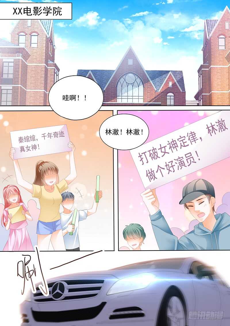 闪婚娇妻韩漫全集-秦绾绾的阴谋无删减无遮挡章节图片 