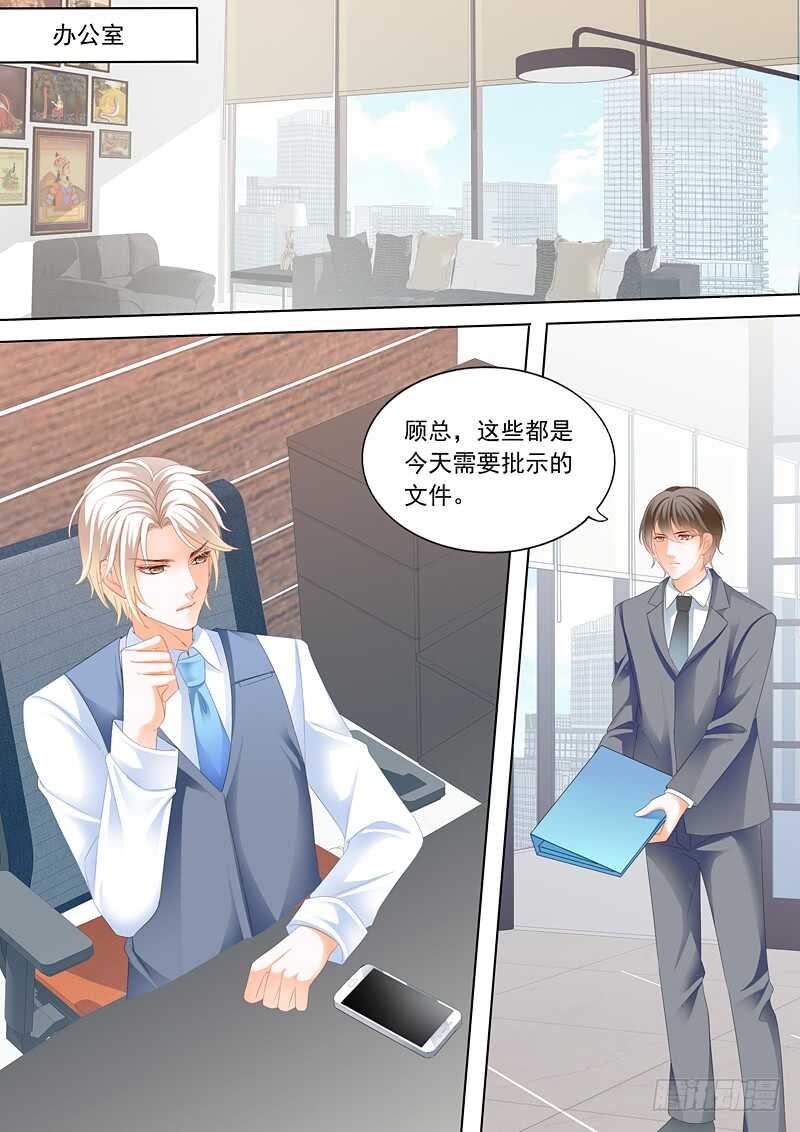 闪婚娇妻韩漫全集-秦绾绾的阴谋无删减无遮挡章节图片 