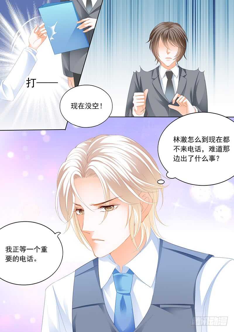 闪婚娇妻韩漫全集-秦绾绾的阴谋无删减无遮挡章节图片 