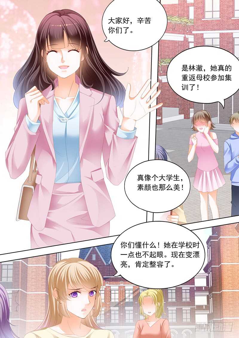 闪婚娇妻韩漫全集-秦绾绾的阴谋无删减无遮挡章节图片 