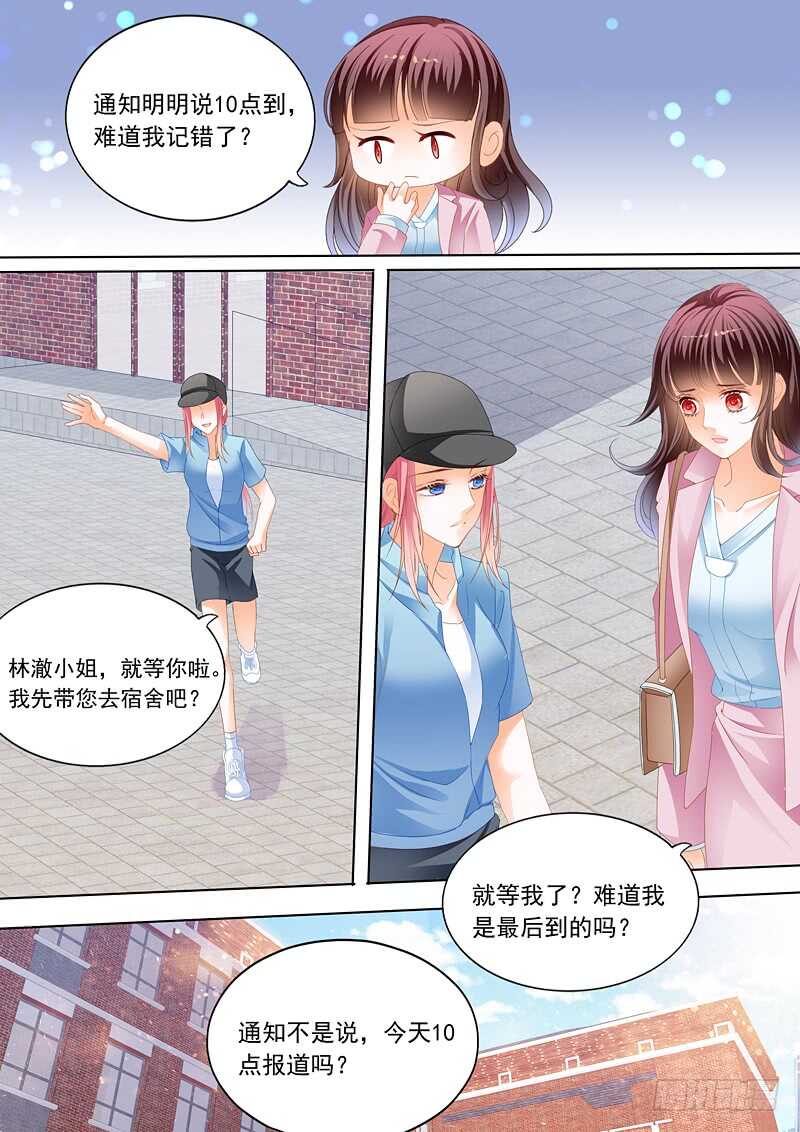 闪婚娇妻韩漫全集-秦绾绾的阴谋无删减无遮挡章节图片 
