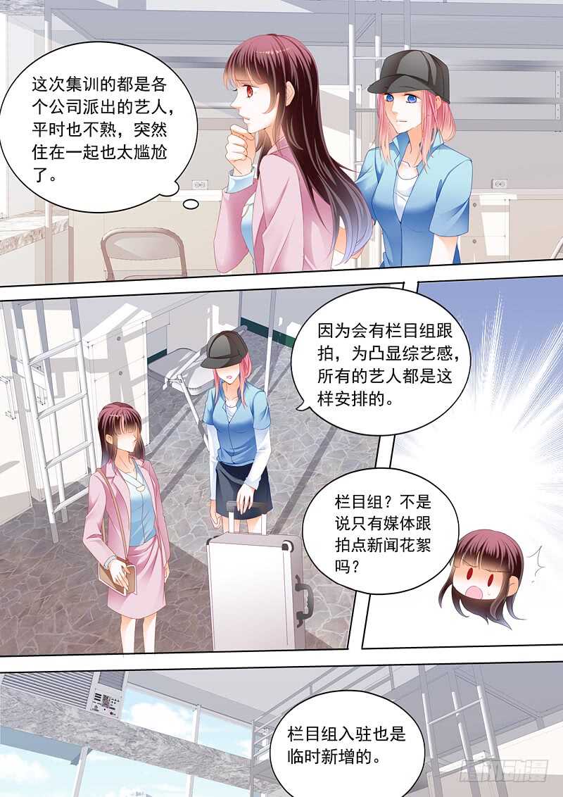 闪婚娇妻韩漫全集-秦绾绾的阴谋无删减无遮挡章节图片 