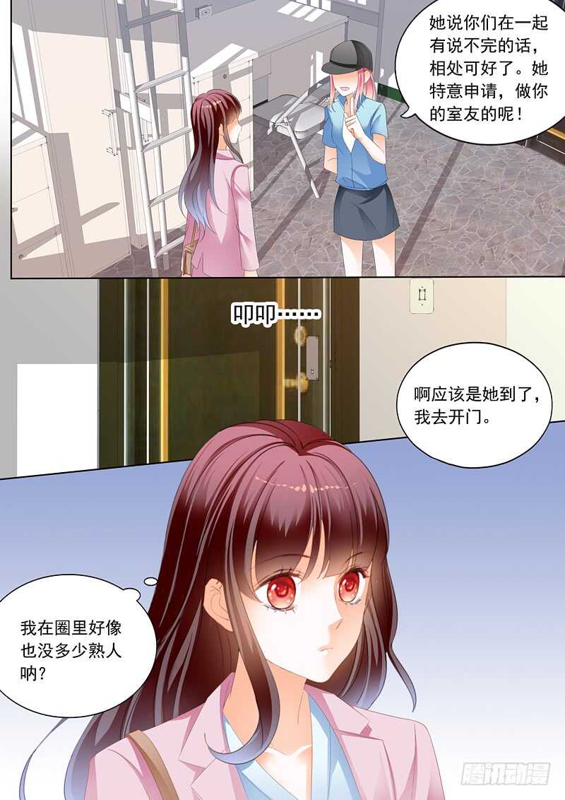 闪婚娇妻韩漫全集-秦绾绾的阴谋无删减无遮挡章节图片 