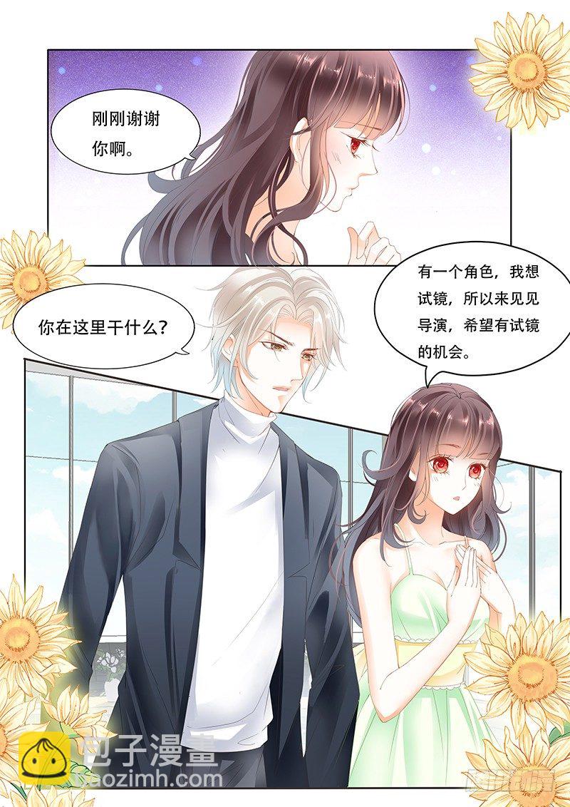 闪婚娇妻韩漫全集-让你梦想成真无删减无遮挡章节图片 