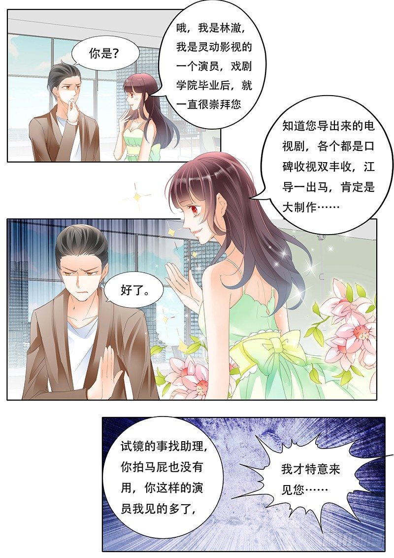 闪婚娇妻韩漫全集-让你梦想成真无删减无遮挡章节图片 