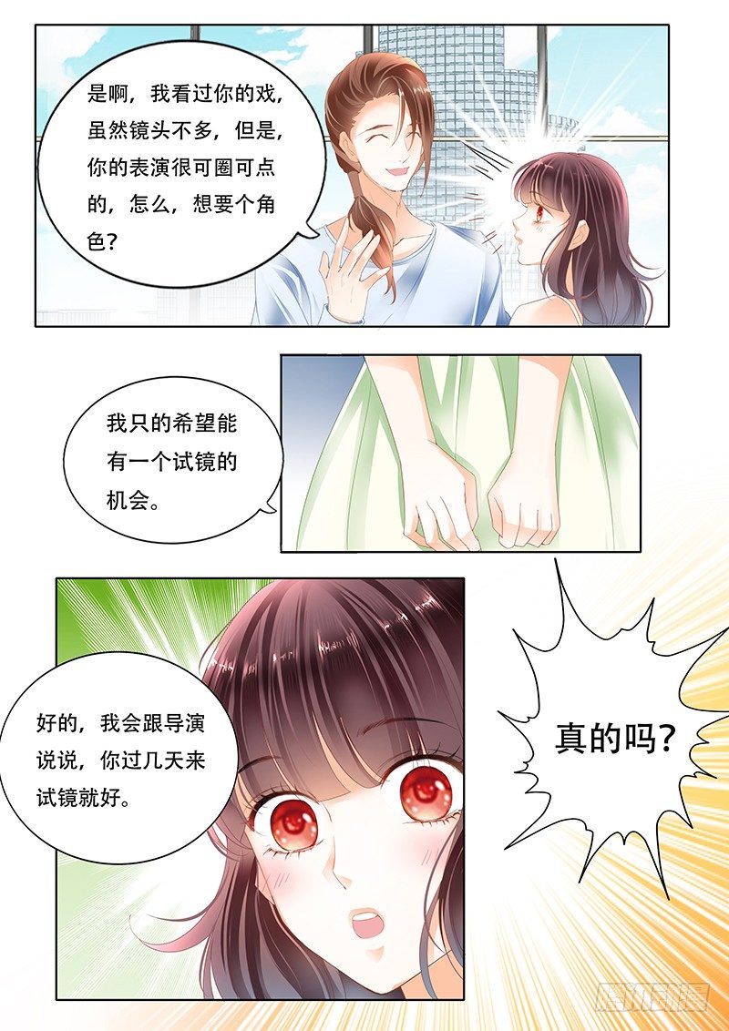 闪婚娇妻韩漫全集-让你梦想成真无删减无遮挡章节图片 