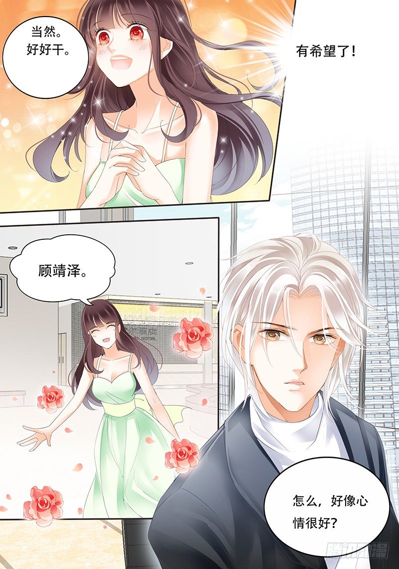 闪婚娇妻韩漫全集-让你梦想成真无删减无遮挡章节图片 