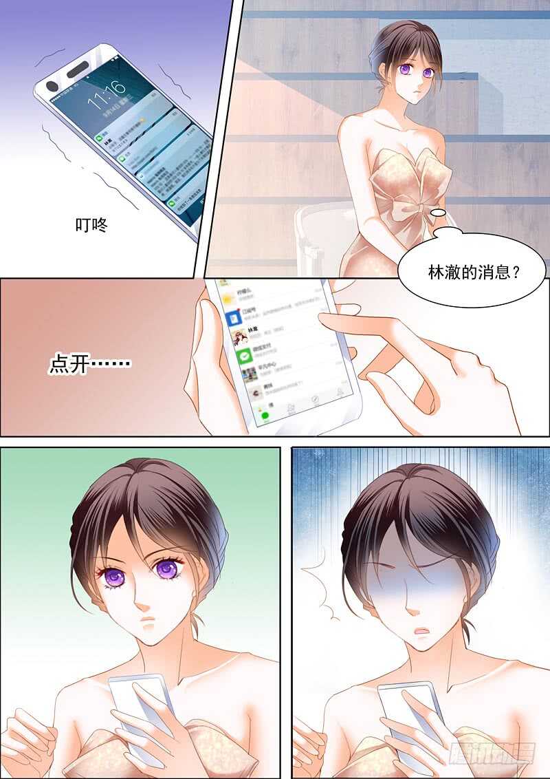 闪婚娇妻韩漫全集-努力学习做新娘的俞姐无删减无遮挡章节图片 