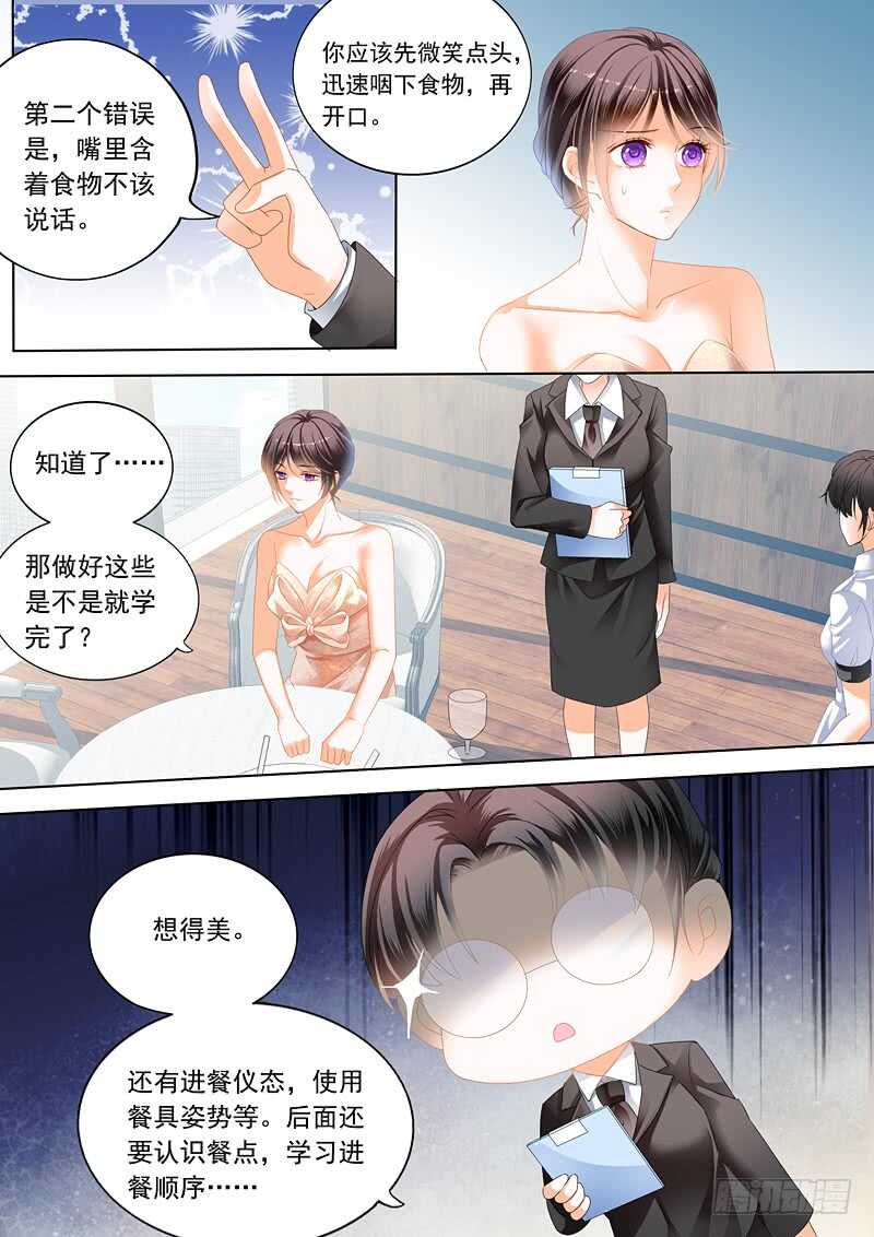 闪婚娇妻韩漫全集-努力学习做新娘的俞姐无删减无遮挡章节图片 