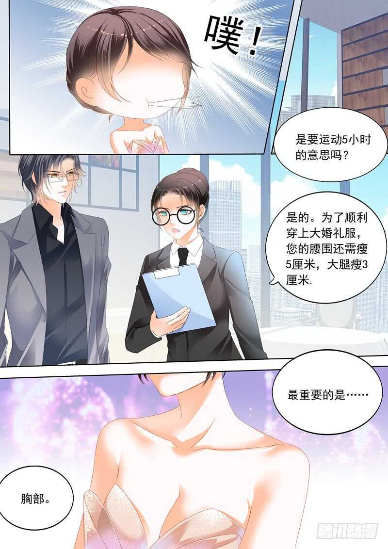 闪婚娇妻韩漫全集-努力学习做新娘的俞姐无删减无遮挡章节图片 