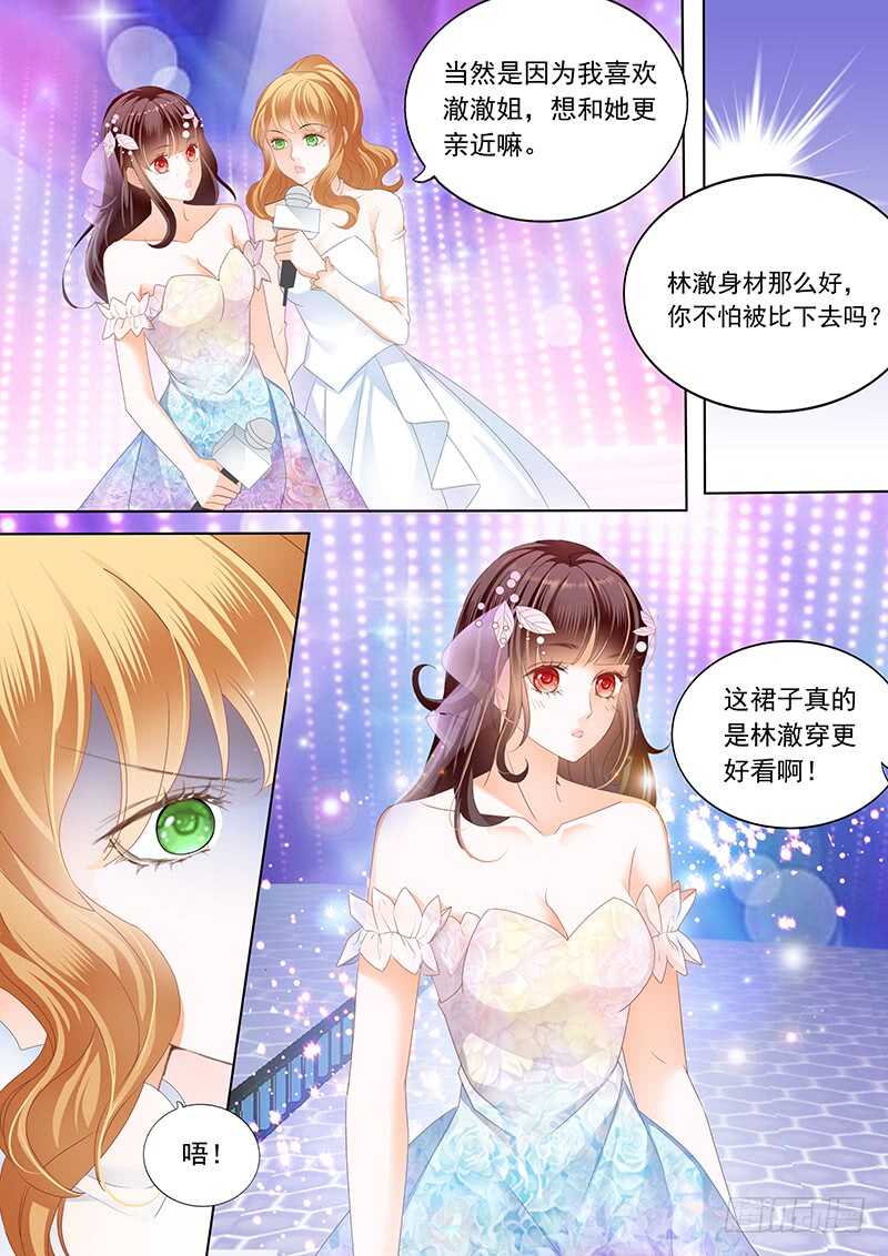 闪婚娇妻韩漫全集-林澈大出风头无删减无遮挡章节图片 