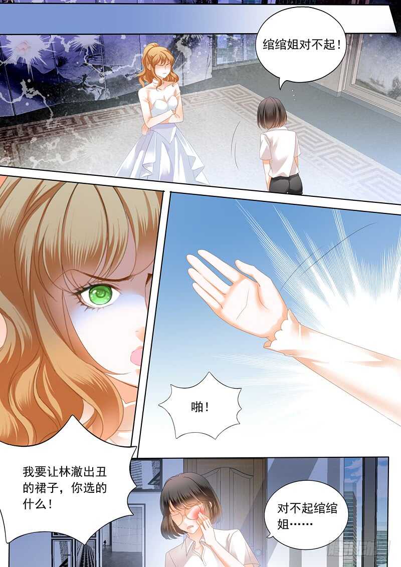 闪婚娇妻韩漫全集-林澈大出风头无删减无遮挡章节图片 