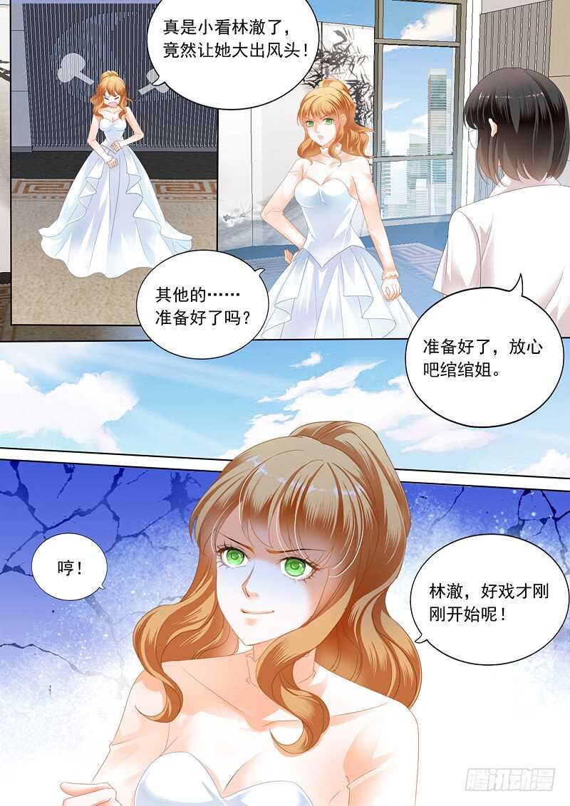 闪婚娇妻韩漫全集-林澈大出风头无删减无遮挡章节图片 
