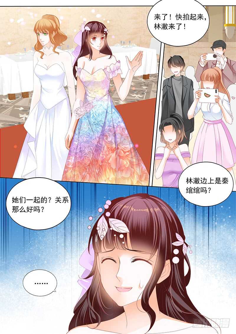 闪婚娇妻韩漫全集-林澈大出风头无删减无遮挡章节图片 