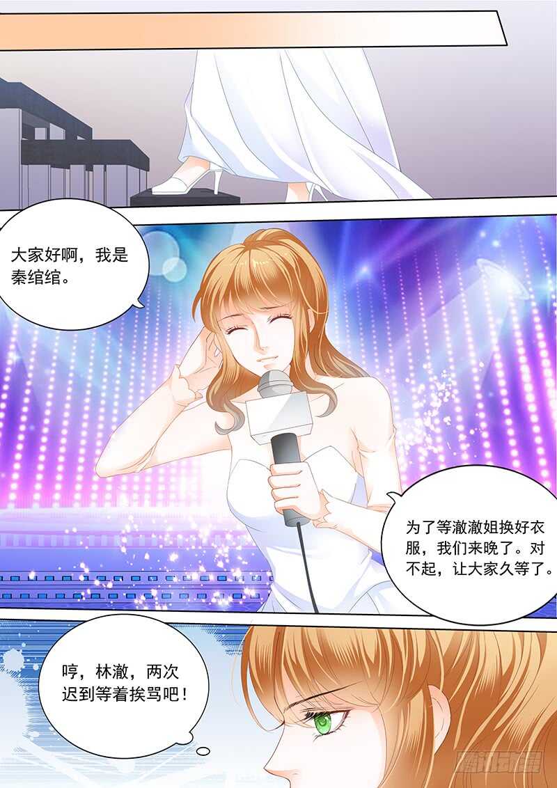 闪婚娇妻韩漫全集-林澈大出风头无删减无遮挡章节图片 