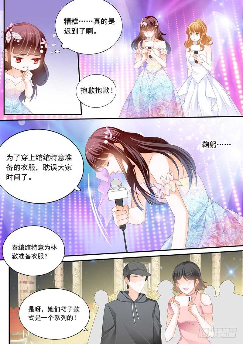 闪婚娇妻韩漫全集-林澈大出风头无删减无遮挡章节图片 