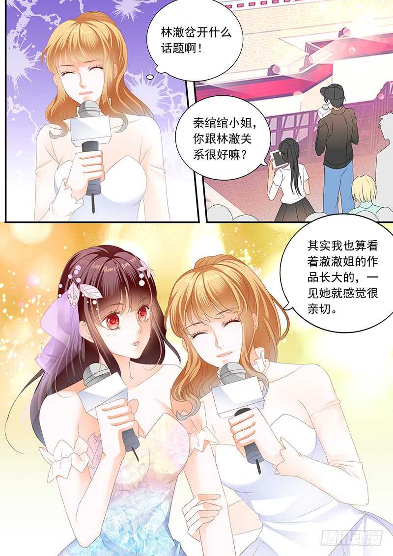 闪婚娇妻韩漫全集-林澈大出风头无删减无遮挡章节图片 